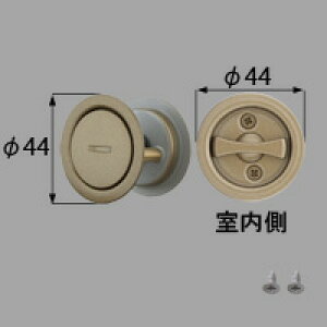 LIXIL リクシル トステム 引戸用簡易錠(サムターン)【商品コード:MZHZHBK02 内容物:本体×1、取付ネジセット×1 サテンゴールド 】
