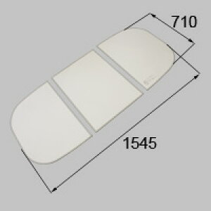 LIXIL リクシル トステム 浴槽組みフタ(3枚組み)【商品コード:RMBX011 内容物:本体×1 ホワイト 】