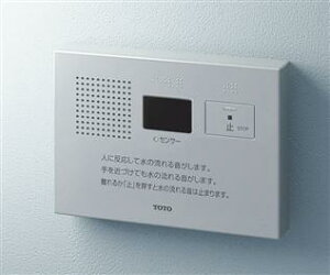 TOTO トイレ アクセサリー 音姫 トイレ用擬音装置 オート・露出タイプ(AC100Vタイプ) 【YES402R】