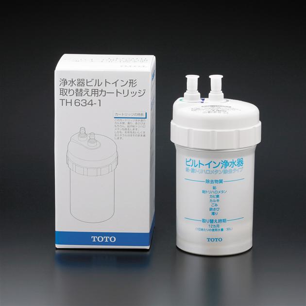 キナリ・ベージュ TOTO TOTO TH634-1 ビルトイン形浄水器兼用混合栓用 カートリッジ 1個入 純正品