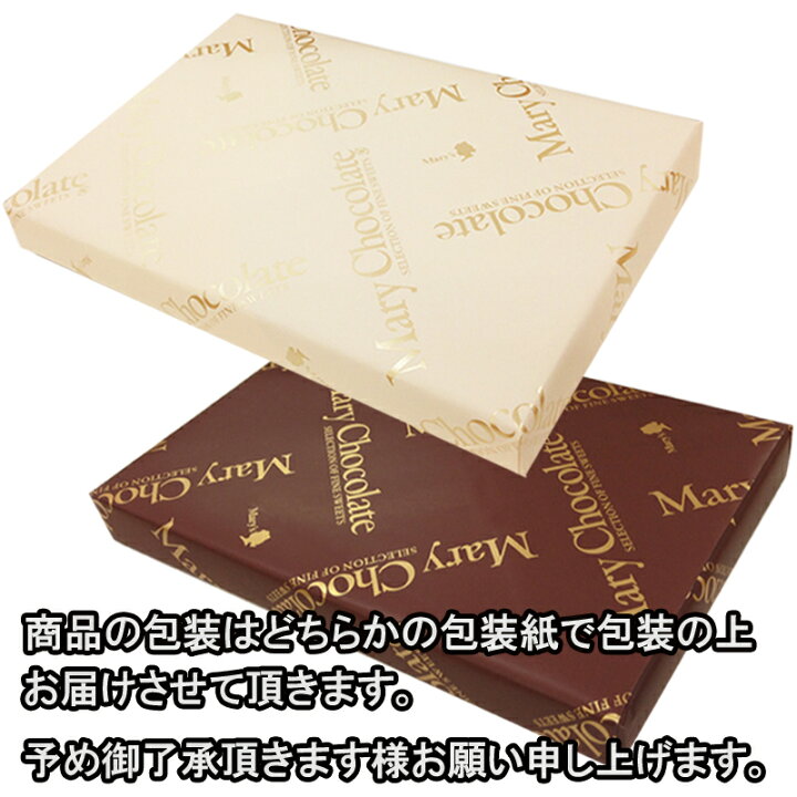 楽天市場 メリーチョコレート ティータイムストーリーn ギフト メリーチョコレート楽天市場店