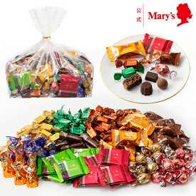 メリーチョコレートチョコレートミックス 1kg入チョコレート お菓子 洋菓子 おやつ お買い得 大容量 シェアリング 自宅用 買い置き 個包装 お酒不使用