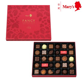 メリーチョコレートファンシーチョコレート 30個入ギフト お菓子 贈答 洋菓子 チョコレート 詰め合わせ 手土産 お土産 お祝い 内祝い お酒不使用