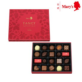 メリーチョコレートファンシーチョコレート 20個入ギフト お菓子 贈答 洋菓子 チョコレート 詰め合わせ 手土産 お土産 お祝い 内祝い お酒不使用