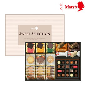 メリーチョコレートスイートセレクション SWC-Yお歳暮 ギフト 洋菓子 チョコレート 焼き菓子 詰合せ お酒不使用