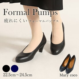 パンプス フォーマル フォーマルパンプス ヒールパンプス ラウンドトゥ 靴 黒 ブラック 紺 ネイビー 疲れにくい シンプル 冠婚葬祭 お仕事 セレモニー 入学式 卒業式 葬儀 通夜 参観日 七五三 お宮参り 結婚式 お受験 ビジネス 20代 30代 40代 50代 60代 le-sn7