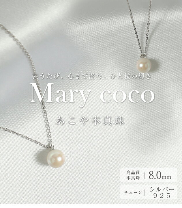 楽天市場】あこや真珠 一粒 ネックレス 8mm あこや パール 真珠 本真珠 
