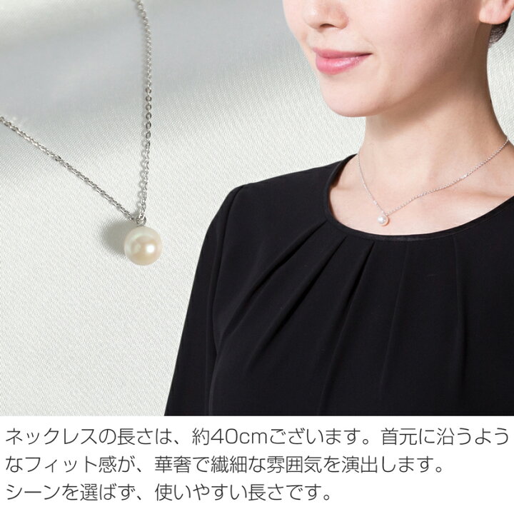 楽天市場】ネックレス あこや真珠 一粒 8mm あこや パール 真珠 本真珠 