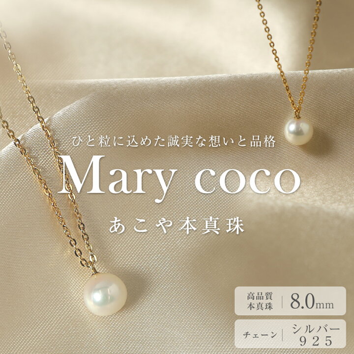 楽天市場】ネックレス あこや真珠 一粒 8mm あこや パール 真珠 本真珠 