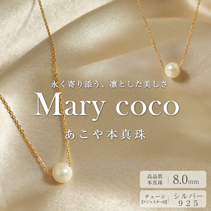 楽天市場】ネックレス あこや真珠 一粒ネックレス 8mm パール 真珠 本 