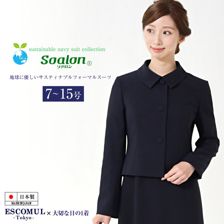 楽天市場】【59%OFF】お受験スーツ 母 レディース 3つボタン シワに  