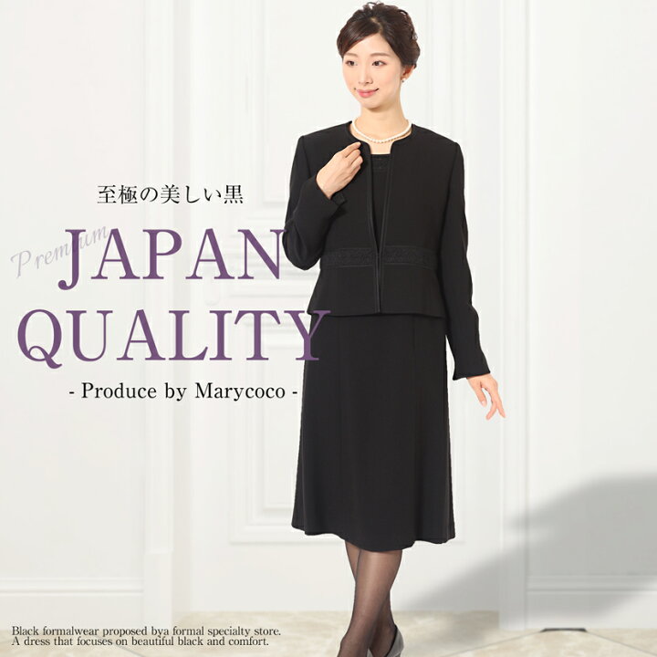楽天市場】喪服 レディース ブラックフォーマル 日本製 ノーカラー 
