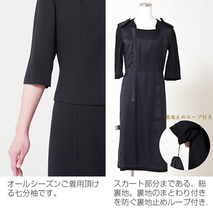 楽天市場】喪服 レディース ブラックフォーマル 日本製 ノーカラー 