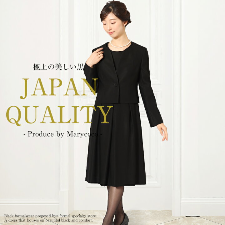 楽天市場】【60%OFFさらに5000円OFFクーポン】喪服 ブラックフォーマル  