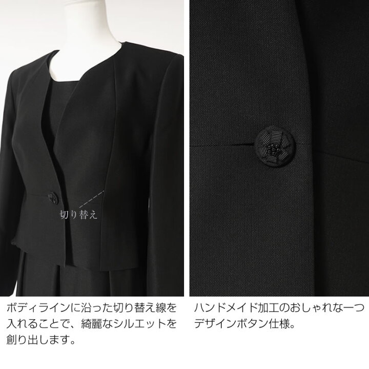 楽天市場】【60%OFFさらに5000円OFFクーポン】喪服 ブラックフォーマル  