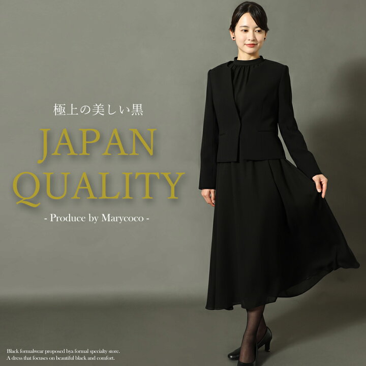楽天市場】喪服 ブラックフォーマル 前開き レディース 防シワ 礼服 