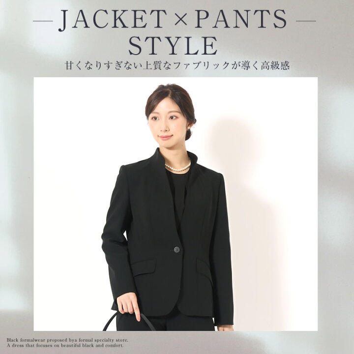 楽天市場】喪服 ブラックフォーマル パンツスーツ 防シワ レディース  