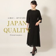 【52％OFF%特典付き】喪服 洗える シワになりにくい 日本製 ブラックフォーマル 夏 ワンピース 巻きスカ…