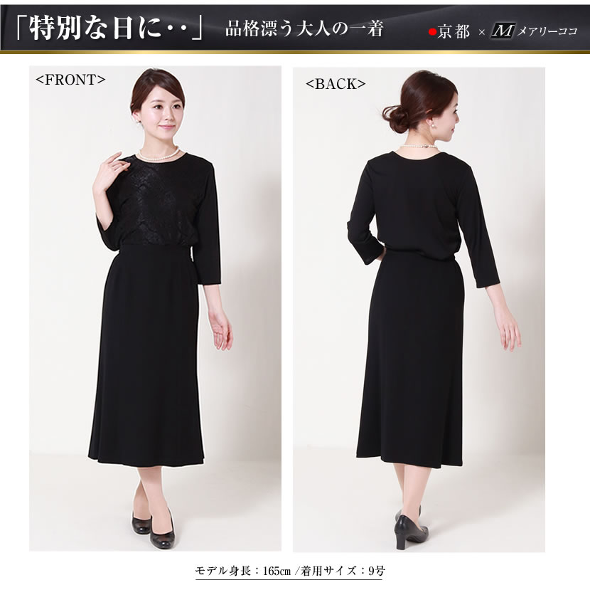 楽天市場】日本製 ブラックフォーマル フレアスカート 高級素材 上品