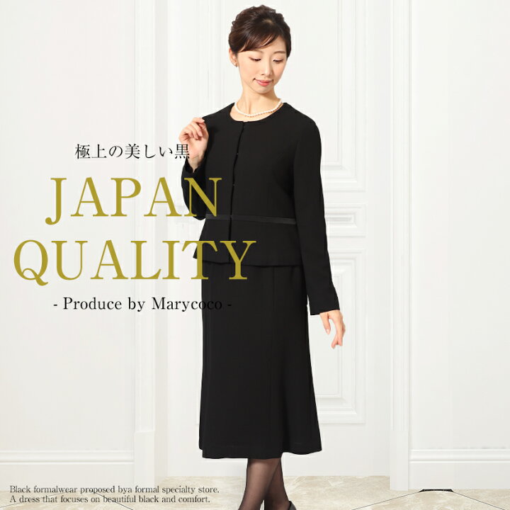 楽天市場】【60%OFFさらに10000円OFFクーポン】喪服 ブラック 
