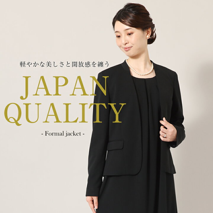 楽天市場】【50％OFF】喪服 ブラックフォーマル レディース ノーカラー  