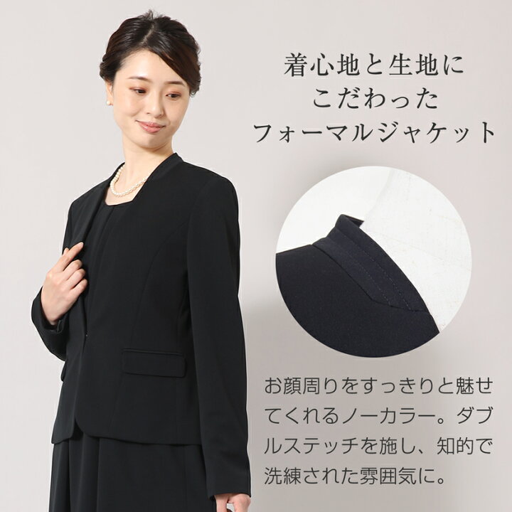 楽天市場】【50％OFF】喪服 ブラックフォーマル レディース ノーカラー  