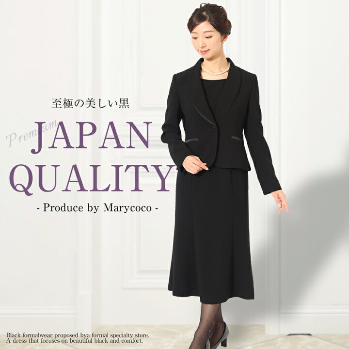 楽天市場】喪服 レディース ブラックフォーマル 日本製 ロング  