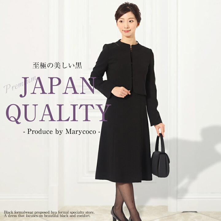 楽天市場】喪服 レディース 日本製 ブラックフォーマル フォーマル  