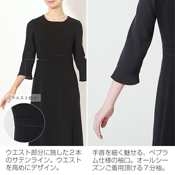 楽天市場】喪服 レディース 日本製 ブラックフォーマル フォーマル  