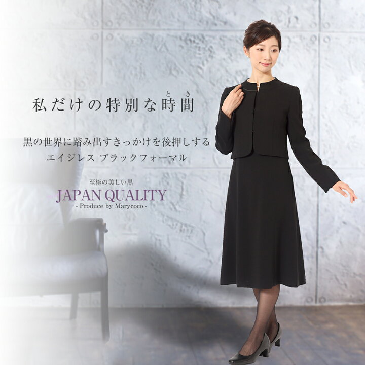 楽天市場】喪服 レディース 日本製 ブラックフォーマル フォーマル  