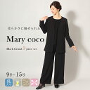 【30％OFF】喪服 3点セット ジャケット ブラウス パンツ レディース 洗える ブラックフォーマル スーツ ブラウス ワイ…