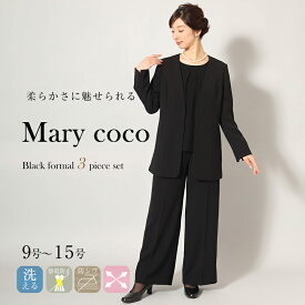 【30％OFF】喪服 レディース 洗える ブラックフォーマル パンツスーツ 喪服 ブラウス ワイドパンツ 3点セット 女性 礼服 パンツ ゆったり セレモニー ミセス 大きいサイズ 冠婚葬祭 卒園式 卒業式 葬儀 お葬式 お通夜 M L LL 3L mc-2410-set 送料無料