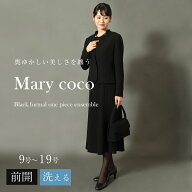 【42%OFF＆1000円OFFクーポン】喪服 レディース ミセス 洗える 前開き ブラックフォーマル ワンピース ス…