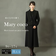 【30%OFF】【1000円OFFクーポン】【お買い物マラソン期間 P5倍】喪服 レディース 洗える ブラックフォー…