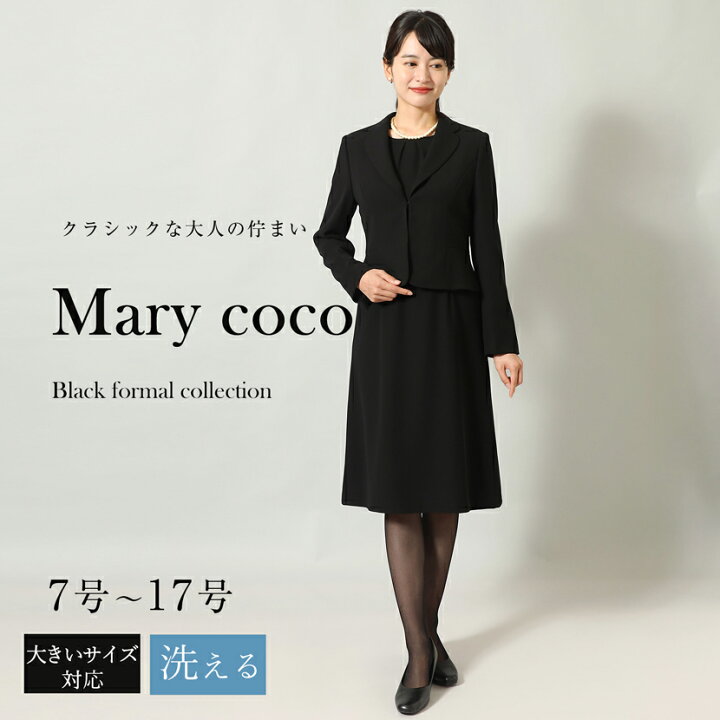 楽天市場】【70％OFF】喪服 ブラックフォーマル レディース テーラード 