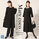 【お買い物マラソン】【37％OFF】喪服 レディース 3点セット 前開きワンピース パンツ ロングジャケット ブラックフォーマル 礼服 黒 フォーマル 着回し 大きいサイズ 葬式 お通夜 オールシーズン 9号 11号 13号 15号 17号 19号 21号 送料無料 mk-3200