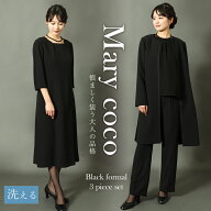 【25％OFF!さらに1000円OFFクーポン】喪服 レディース 3点セット 前開きワンピース パンツ ジャケット ブ…