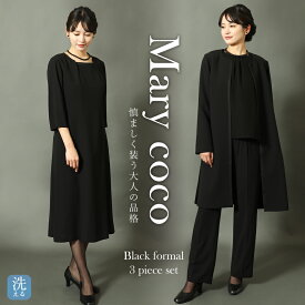 【37％OFF】喪服 レディース 3点セット 前開きワンピース パンツ ロングジャケット ブラックフォーマル 礼服 黒 フォーマル 葬式 お通夜 オールシーズン 9号 11号 13号 15号 17号 19号 21号 送料無料 mk-3200