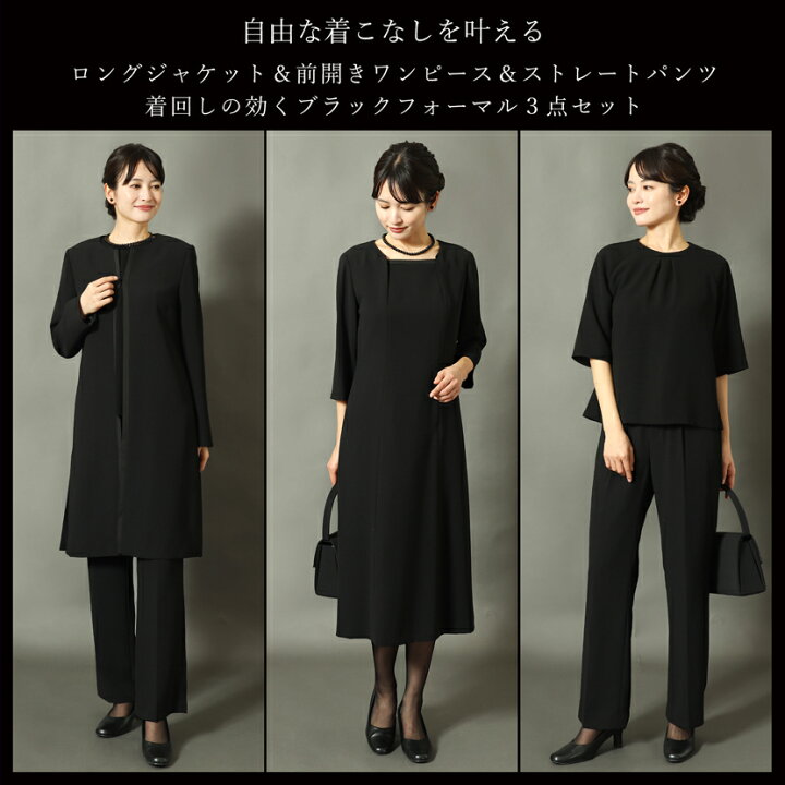 楽天市場】【37％OFF】喪服 レディース 3点セット 前開きワンピース  
