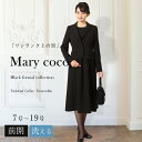 【50%OFF＆2,000円OFFクーポン】喪服 礼服 レディース 前開き ブラックフォーマル ワンピース 黒 フォーマル ワンピース 20代 30代 40代 50代 60代 上品 オールシーズン 5号 7号 9号 11号 13号 15号 17号 19号 MKV-0309