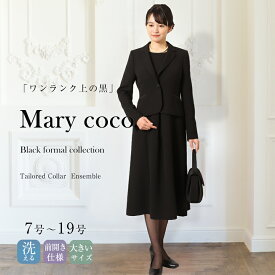 【お買い物マラソン】【50%OFF＆2,000円OFFクーポン】喪服 礼服 レディース 前開き 前開きワンピース ブラックフォーマル ワンピース 黒 フォーマル ワンピース 20代 30代 40代 50代 60代 上品 オールシーズン 5号 7号 9号 11号 13号 15号 17号 19号 MKV-0309