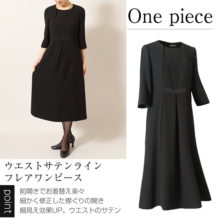 楽天市場】【50%OFF＆2,000円OFFクーポン】喪服 礼服 レディース 前 