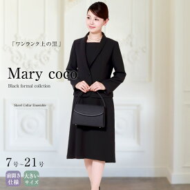 【P8倍】【50％OFF】喪服 レディース ブラックフォーマル ロング丈 ワンピース 前開き フォーマル アンサンブル 礼服 お通夜 葬式 葬儀 ジャケット オールシーズン 上品 おしゃれ 30代 40代 50代 60代 7号 9号 11号 13号 15号 17号 19号 21号 送料無料 あす楽 MKV-1634