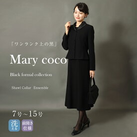 【50%OFF】喪服 レディース 前開き ブラックフォーマル レディース フォーマル 礼服 黒 ワンピースフォーマル 葬式 葬儀 お通夜 ミセス 上品 おしゃれ アンサンブル 30代 40代 50代 60代 mkv-1772