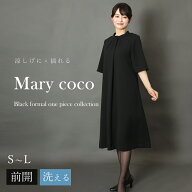 【W特典付き】【20％OFF＆1000円OFFクーポン】洗える 喪服 シワになりにくい 日本製 ブラックフォーマル …