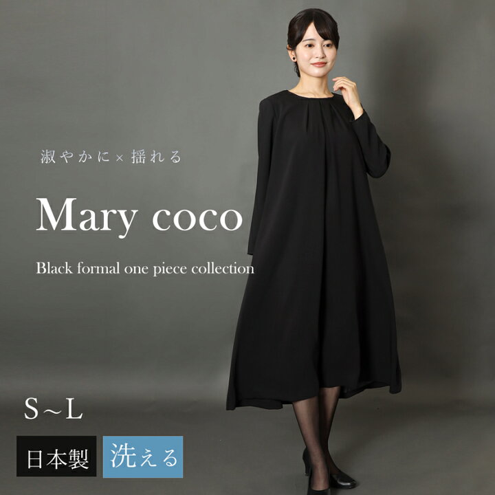 楽天市場】【20％OFF＆2,000円OFFクーポン】【特典付き】喪服 洗える 