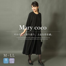 【対象商品限定クーポン＆特典付き】喪服 礼服 ブラックフォーマル ワンピース フォーマルワンピース 洗える 前開き レディース ミセス 黒 ブラック 葬式 お通夜 葬儀 法事 卒業式 入学式 冠婚葬祭 M L LL 大きいサイズ bs-017-op