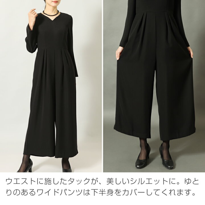 楽天市場】喪服 kaene ブラックフォーマル オールインワン ワイド 