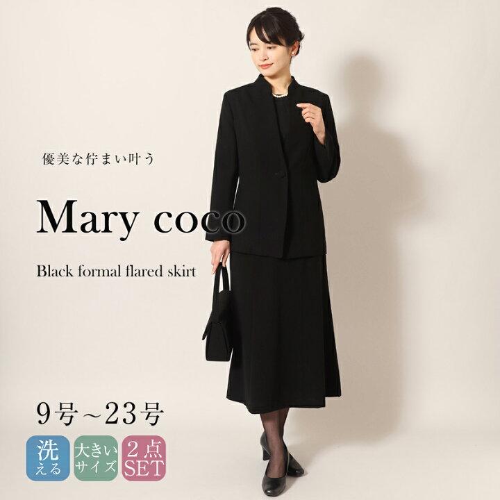 楽天市場】【20％OFF】喪服 ブラックフォーマル 2点セット レディース 