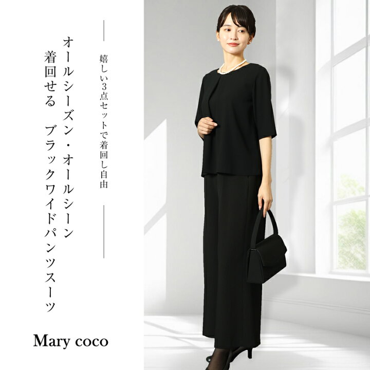 楽天市場】喪服 レディース ブラックフォーマル パンツスーツ 立ち襟 